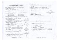 广东省汕头市潮南区陈店镇公办学校 2025-2026学年八年级上学期1月期末数学试题