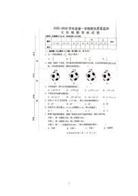 广东省汕头市澄海区2025-2026学年上学期七年级数学期末试题