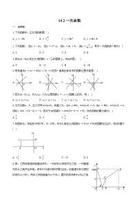初中人教版（2024）一次函数当堂达标检测题