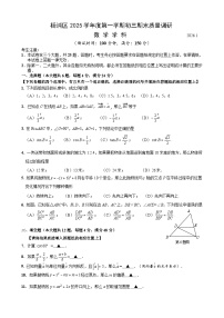 上海市杨浦区2025学年度第一学期初三年级期末质量调研数学试卷（含答案解析）