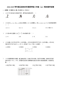 2024-2025学年浙江省杭州外国语学校八年级（上）期末数学试卷（含答案）