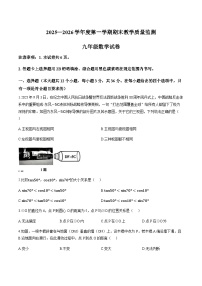 河北省保定安国市2025-2026学年上学期期末九年级数学试卷(无答案)
