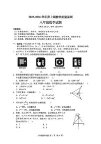2026北京育英学校初二（上）期末数学试卷