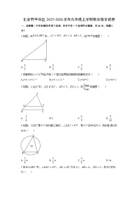 2025-2026学年北京市平谷区九年级上学期期末数学试卷（学生版）