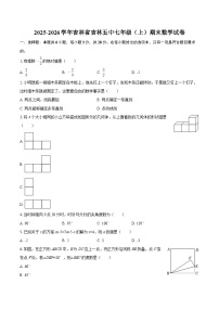 2025-2026学年吉林省吉林五中七年级（上）期末数学试卷-自定义类型