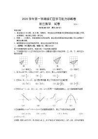 上海市徐汇区2025年初三数学期末试卷
