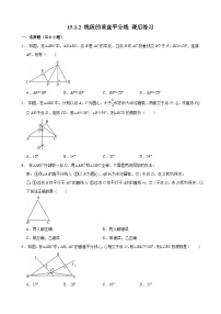 初中数学人教版（2024）八年级上册（2024）15.1.2 线段的垂直平分线课时训练
