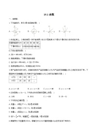 初中数学变量与函数课后练习题
