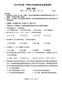 2026届上海市青浦区中考一模数学试卷（含参考答案）
