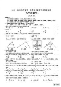 甘肃省武威市凉州区校尉乡中学2025-2026学年 上学期期末考试九年级数学试卷