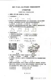 广东省揭阳市惠来县第一中学2025-2026学年七年级上学期1月期末数学试题
