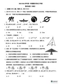 新疆生产建设兵团一中2025-2026学年第一学期期末考试八年级 数学试卷(问卷)