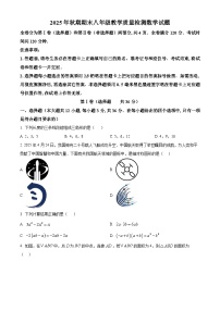 四川省泸州市泸县2025-2026学年八年级上学期1月期末数学试题（原卷版+解析版）