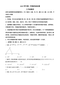 广东省广州市海珠区2025-2026学年八年级上学期1月期末数学试题（原卷版+解析版）