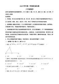 广东省广州市海珠区2025-2026学年八年级上学期1月期末数学试题（原卷版+解析版）