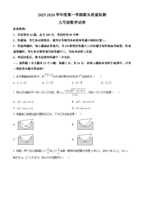 河北省唐山市丰润区2025-2026学年上学期期末九年级数学试卷（原卷版+解析版）