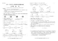 贵州省黔东南州剑河县第四中学2025---2026学年度第一学期期末备考模拟训练九年级数学试卷无答案