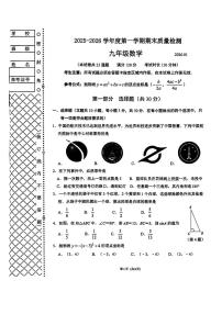 2025-2026学年辽宁省大连市中山区九上期末数学试卷（含答案）
