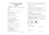 黑龙江省大兴安岭地区漠河市两校联考2025-2026学年七年级上学期1月期末数学试题（含答案）