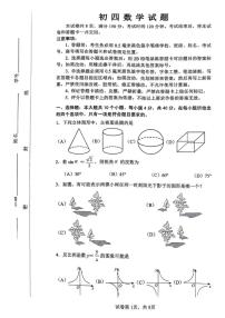 山东省淄博市淄川区2025-2026学年上学期九年级数学期末考试（五四学制）（含答案）