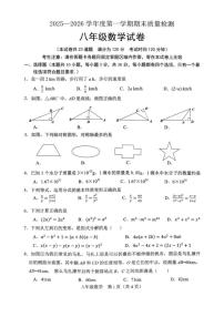 辽宁省鞍山市2025-2026学年八年级上学期1月期末考试数学试题_(含答案_)