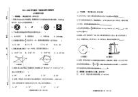 吉林省松原市长岭县2025—2026学年度第一学期期末教学质量检测九年级数学试卷（含答案）