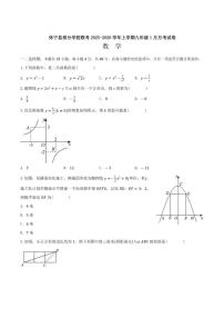安徽省黄山市休宁县部分校联考2026届九年级上学期1月月考数学试卷（含答案）