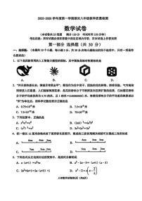 辽宁省抚顺市望花区2025-2026学年八年级上学期期末数学试卷_(含答案_)