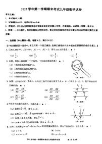 2026年上海市宝山区初三上学期一模数学试卷和答案