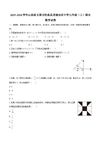 2025-2026学年山西省太原市阳曲县龙城双语中学九年级（上）期末数学试卷-自定义类型