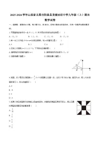 2025-2026学年山西省太原市阳曲县龙城双语中学九年级（上）期末数学试卷-自定义类型