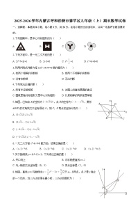 2025-2026学年内蒙古呼和浩特市赛罕区九年级（上）期末数学试卷-自定义类型