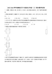 2025-2026学年海南省万宁市某校七年级(上)期末数学试卷-自定义类型