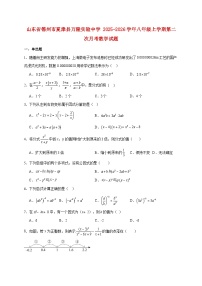 山东省德州市夏津县万隆实验中学2025~2026学年八年级上册第二次月考数学试题【附解析】