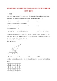 山东省济南市市中区济南育英中学2025~2026学年上册八年级数学第四次月考试题【附解析】