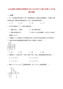 山东省烟台市莱阳市四校联考2025~2026学年九年级上册12月月考数学试题【附解析】