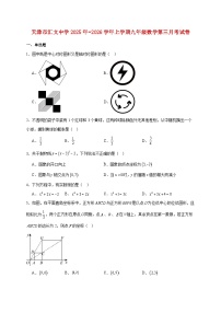 天津市汇文中学2025年−2026学年上册九年级数学第三月考试题【附解析】