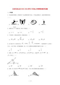 2025-2026学年北京市房山区八年级上学期期末数学试卷 [附答案]
