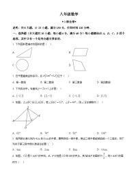 安徽省合肥市第四十五中分校2025-2026学年八年级上学期期末数学试卷（原卷版+解析版）