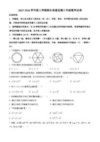 湖北省孝感市汉川市2025-2026学年八年级上学期1月期末数学试题（原卷版+解析版）