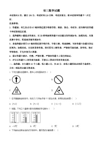 山东省淄博市博山区2025-2026学年八年级上学期期末数学试卷（原卷版+解析版）