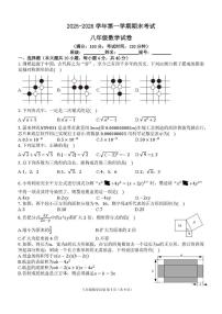 福建省福州华侨中学2025-2026学年八年级上学期期末数学试卷
