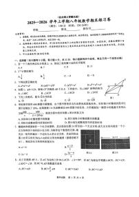 福建省厦门市湖滨中学2025一2026学年上学期八年级数学期末练习卷