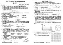 四川省成都市石室联合中学2025-2026学年八年级上学期1月期末数学试题