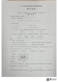 四川省成都市石室天府中学2025-2026学年上学期七年级数学期末试卷