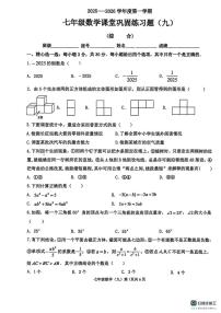 广东省梅州市梅县区部分学校2025-2026学年七年级上学期 数学月考试卷（月考）