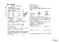 吉林省第二实验中学2025-2026学年七年级上学期数学月考试题二（月考）