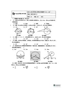 吉林省长春市第八十七中学2025-2026学年上学期九年级数学周测试卷（月考）