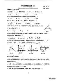 江苏省l连云港新海实验中学（苍梧中学)2025-2026学年上学期九年级数学试卷周测15（月考）
