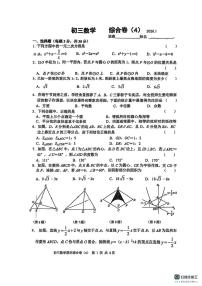江苏省无锡市江南中学2025-2026学年九年级上学期数学第四次月考试卷（月考）